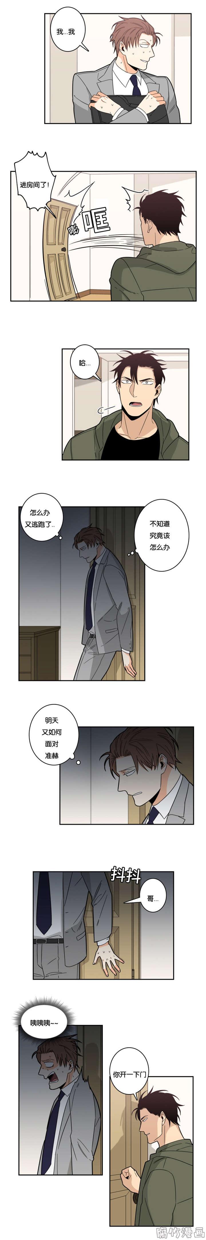 漫画《先生的生活轨迹》在线阅读_先生的生活轨迹漫画（无弹窗）