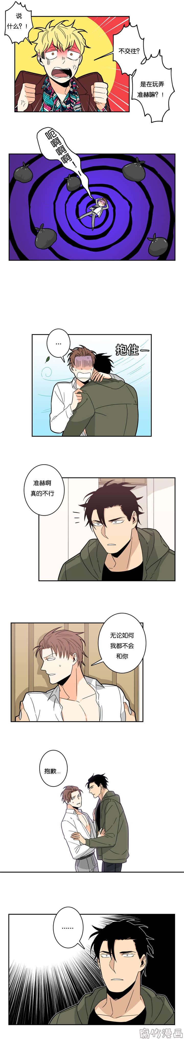 漫画《先生的生活轨迹》在线阅读_先生的生活轨迹漫画（无弹窗）