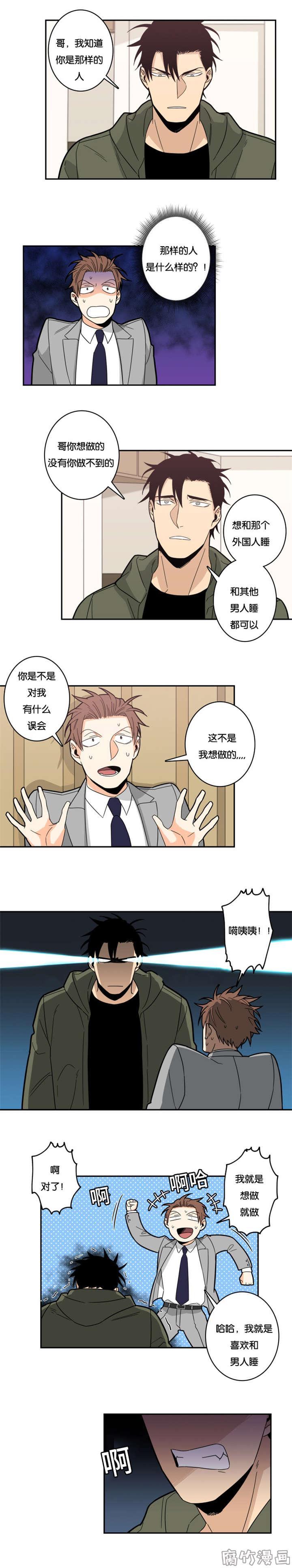 漫画《先生的生活轨迹》在线阅读_先生的生活轨迹漫画（无弹窗）