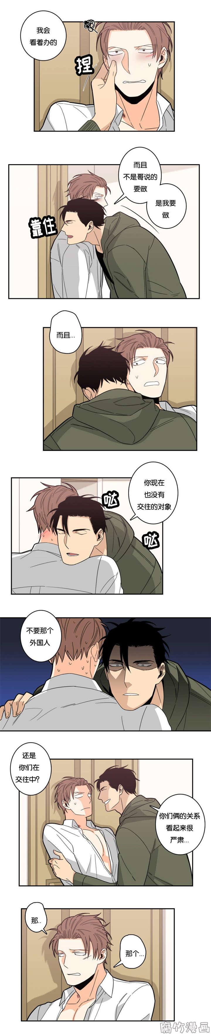 漫画《先生的生活轨迹》在线阅读_先生的生活轨迹漫画（无弹窗）