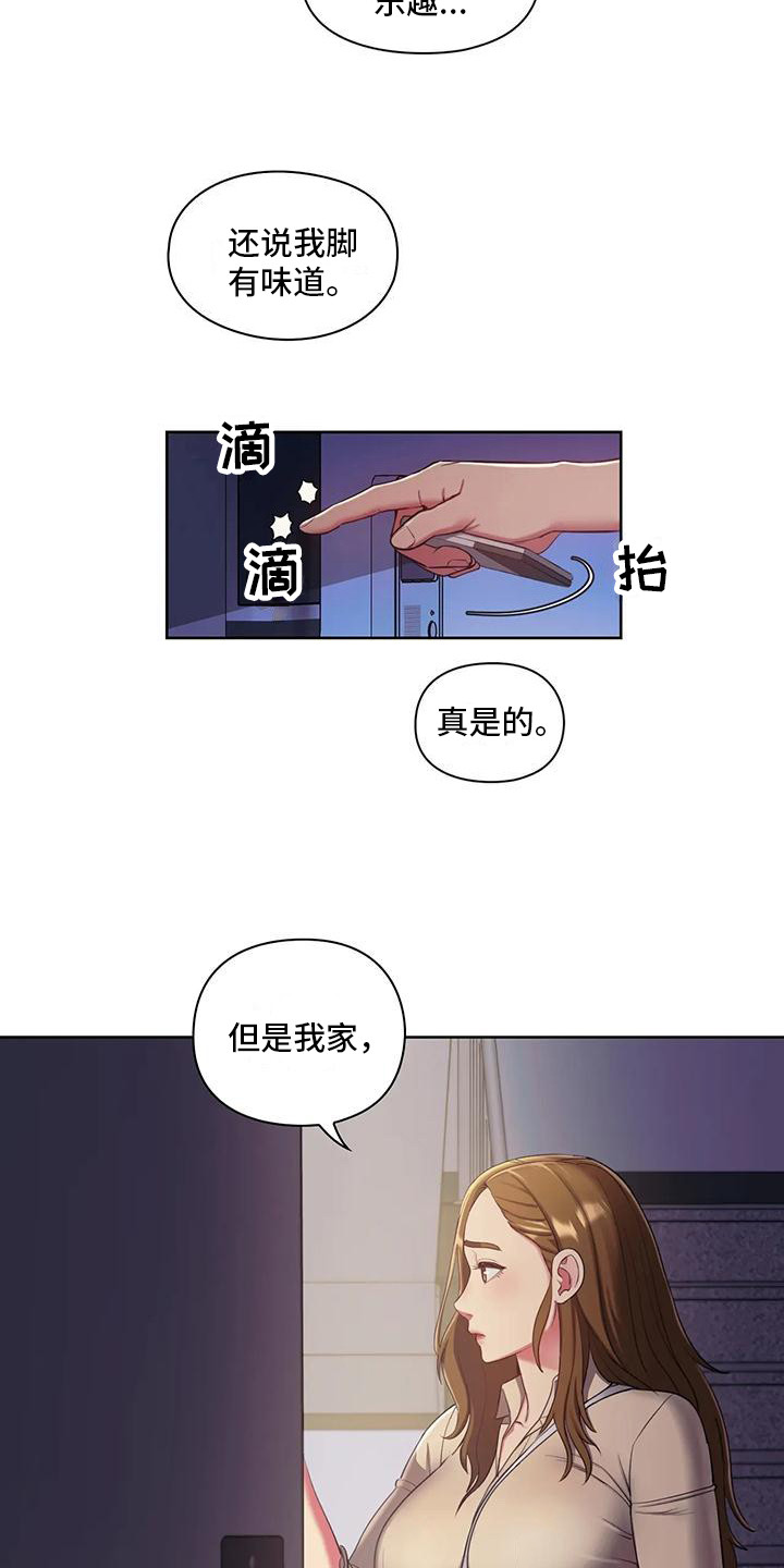 西柚《居家机器人》漫画在线下拉_居家机器人漫画浮云（下拉式阅读）