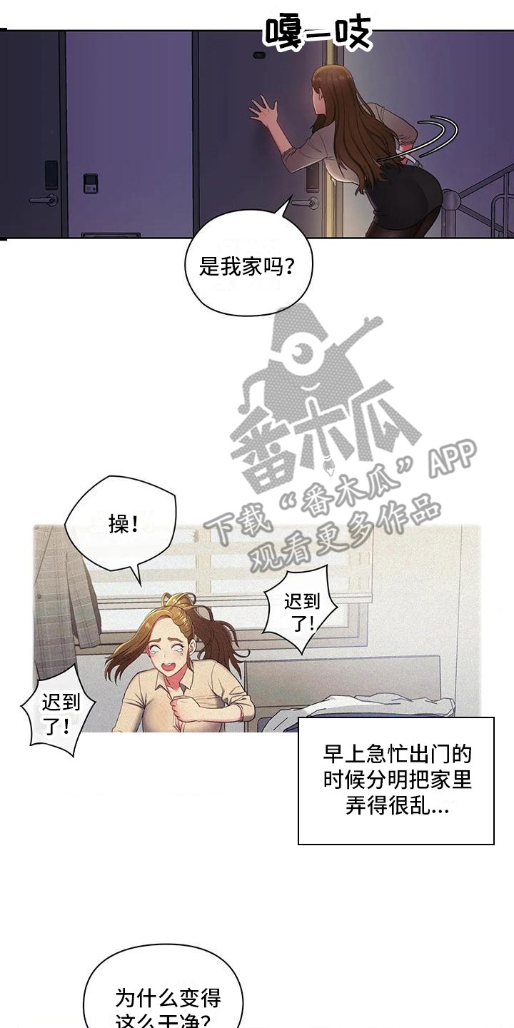 西柚《居家机器人》漫画在线下拉_居家机器人漫画浮云（下拉式阅读）