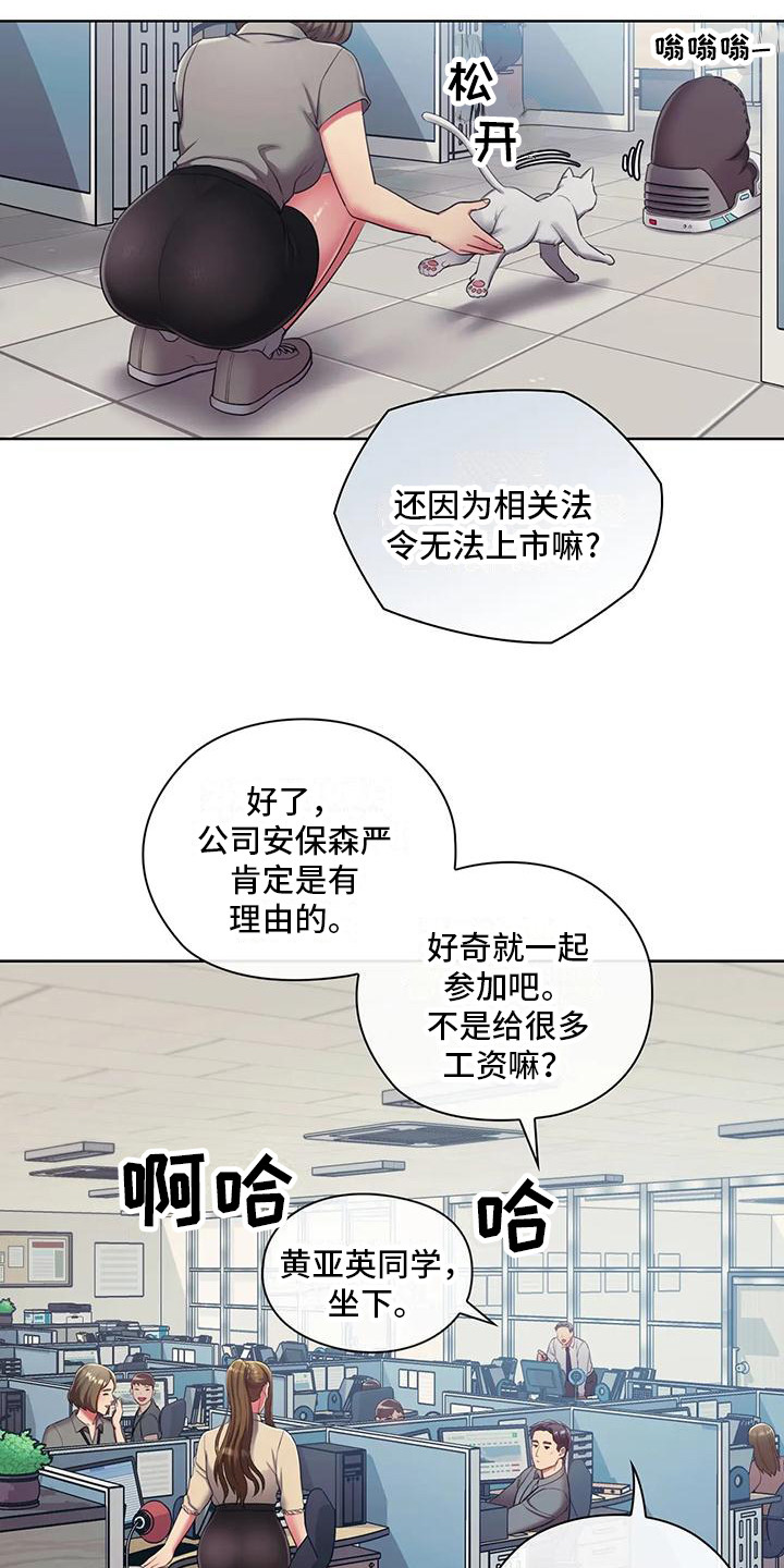 西柚《居家机器人》漫画在线下拉_居家机器人漫画浮云（下拉式阅读）