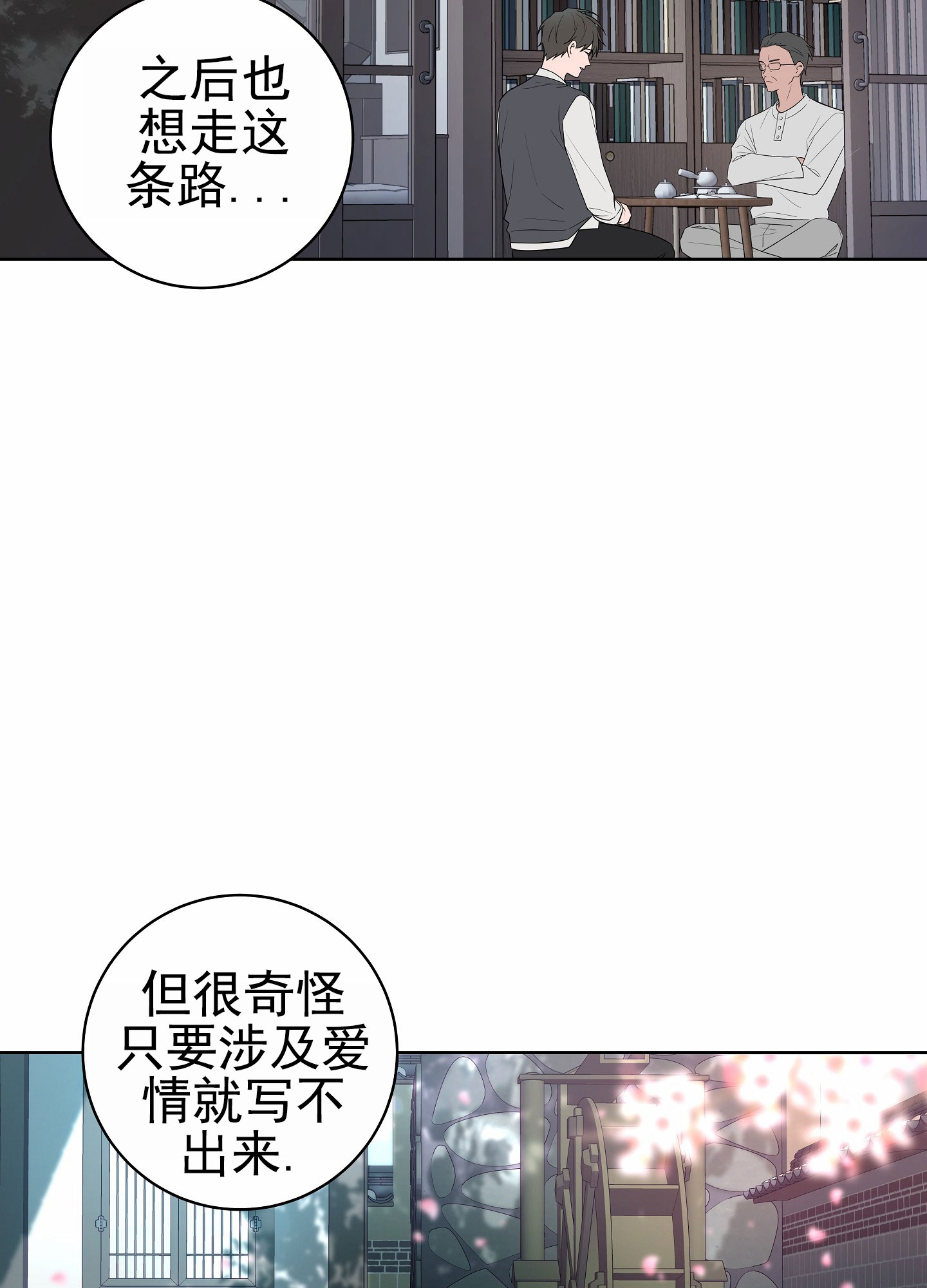 《灵感之夜》漫画全集阅读_灵感之夜漫画（下拉式阅读）