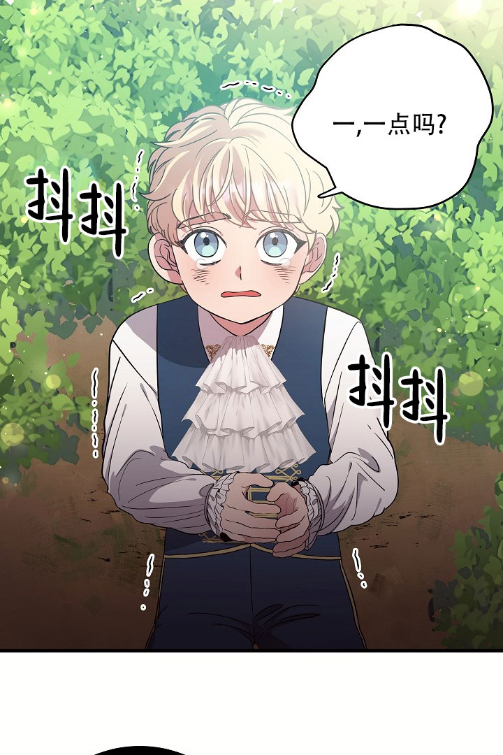 西柚《怪物恋人》漫画在线下拉_怪物恋人漫画浮云（下拉式阅读）