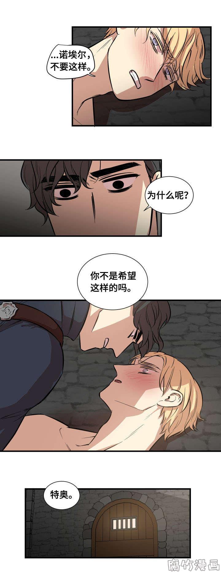 漫画《通敌》在线阅读_通敌漫画（无弹窗）