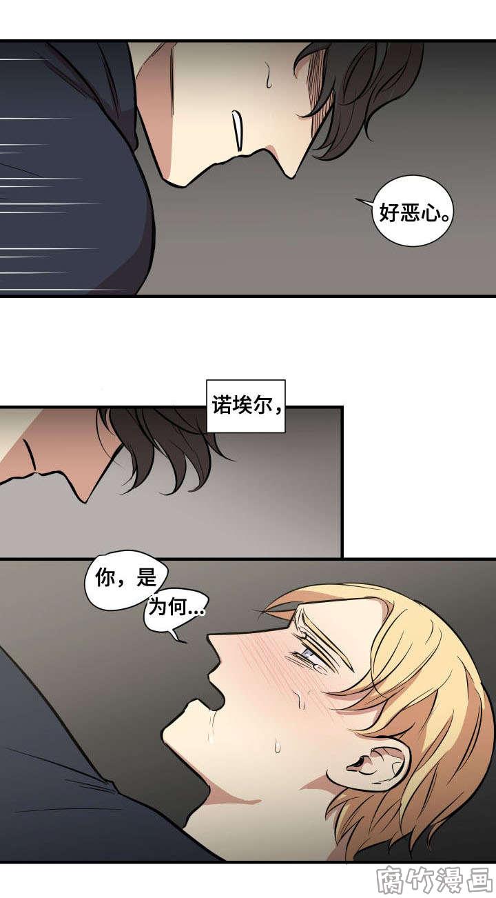 漫画《通敌》在线阅读_通敌漫画（无弹窗）