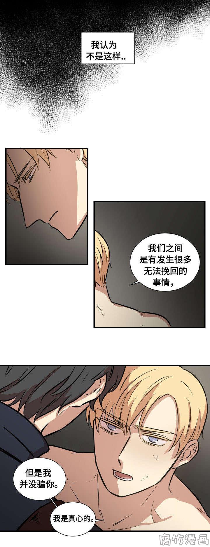 漫画《通敌》在线阅读_通敌漫画（无弹窗）