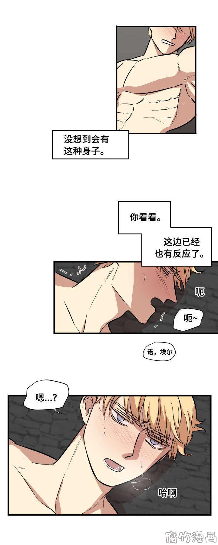 漫画《通敌》在线阅读_通敌漫画（无弹窗）