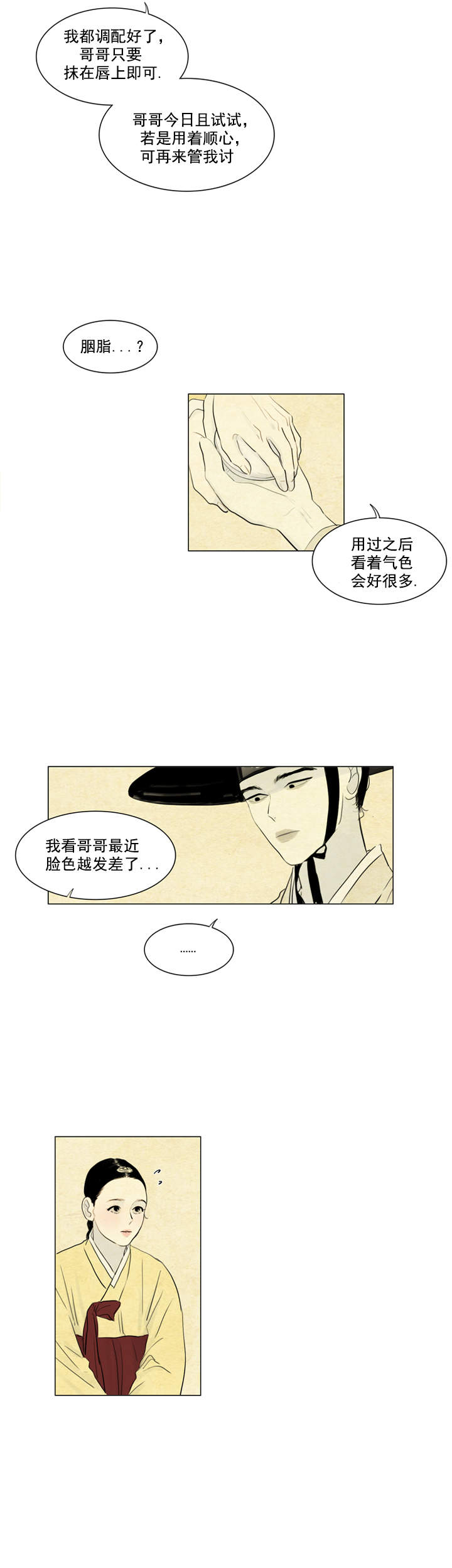 漫画《鬼胎》在线阅读_鬼胎恋歌,夜惊梦魇漫画（无弹窗）