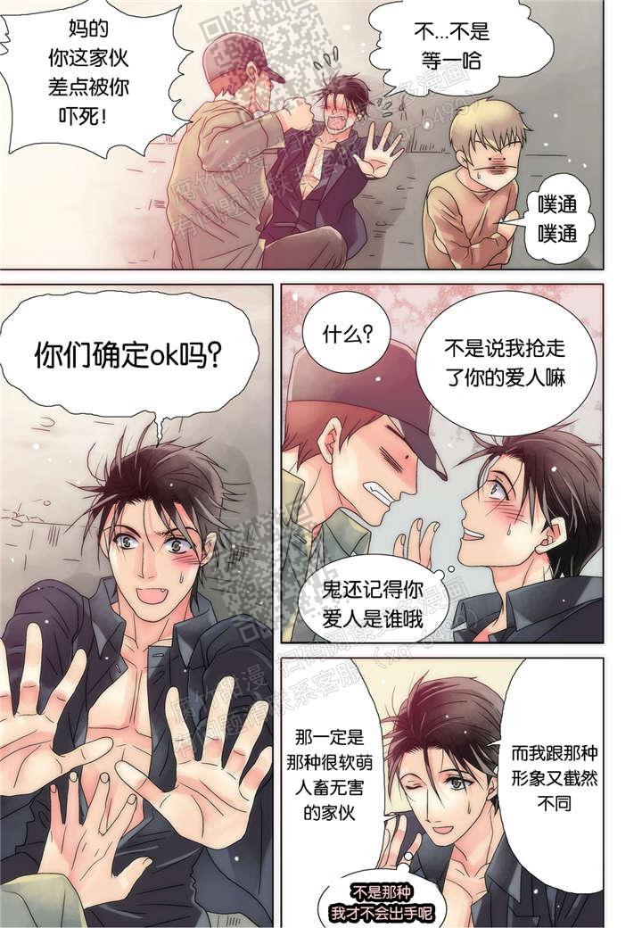 漫画《三方边界》在线阅读_食物链漫画（无弹窗）