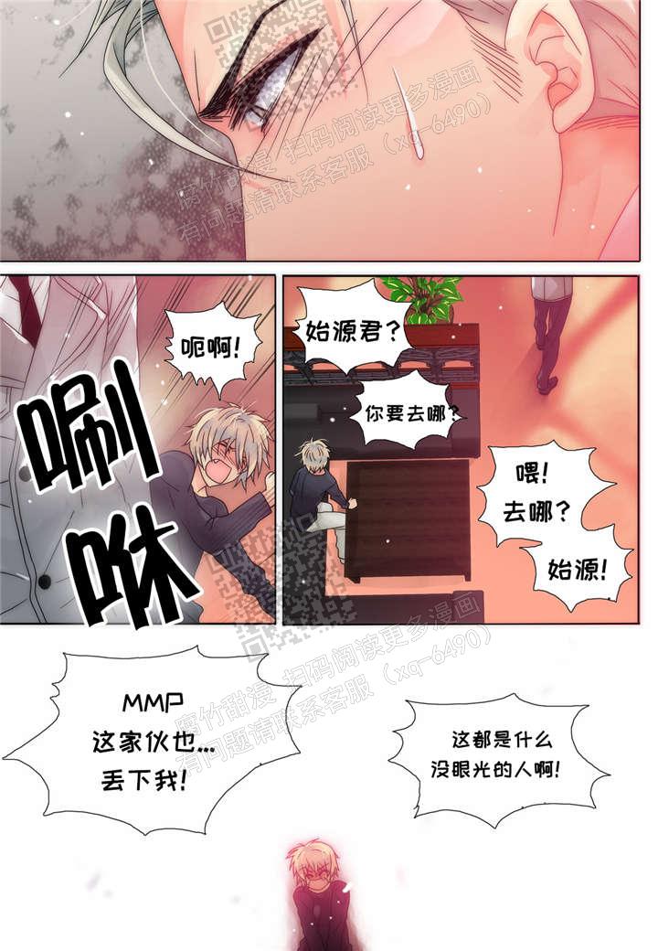 漫画《三方边界》在线阅读_食物链漫画（无弹窗）