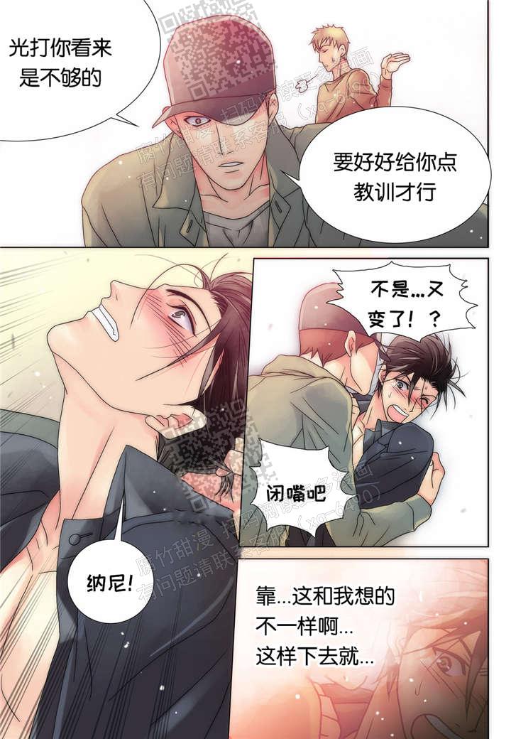 漫画《三方边界》在线阅读_食物链漫画（无弹窗）