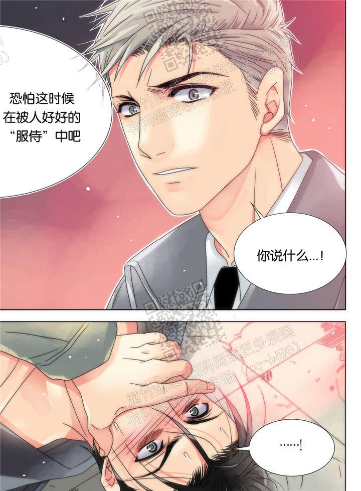 漫画《三方边界》在线阅读_食物链漫画（无弹窗）