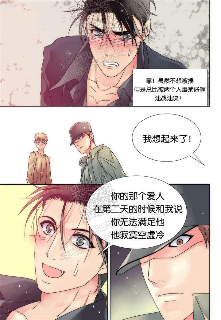 漫画《三方边界》在线阅读_食物链漫画（无弹窗）