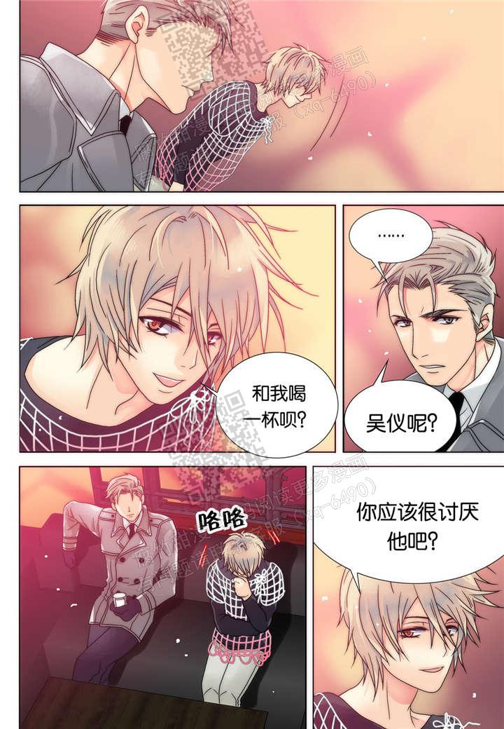 漫画《三方边界》在线阅读_食物链漫画（无弹窗）