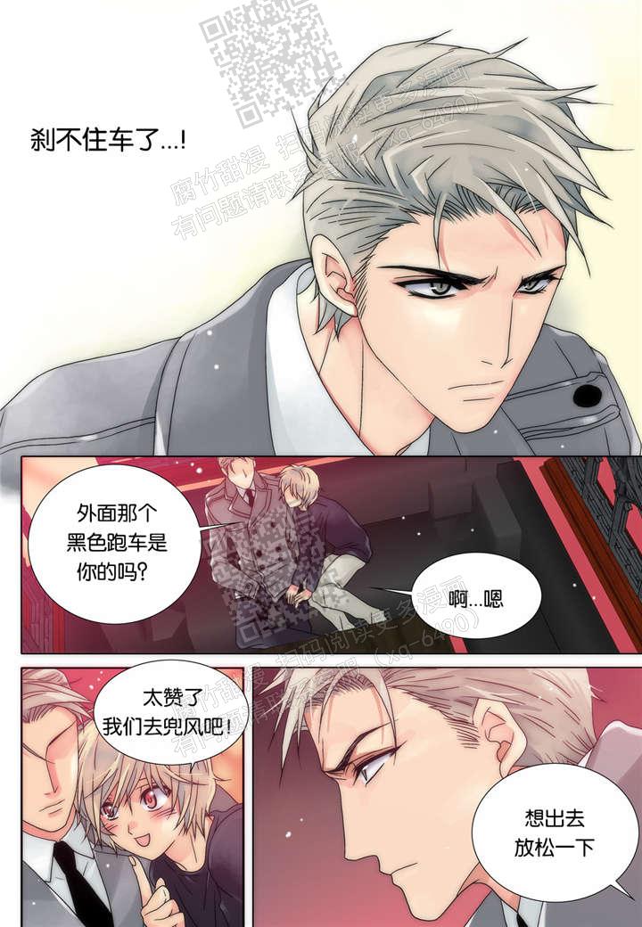 漫画《三方边界》在线阅读_食物链漫画（无弹窗）