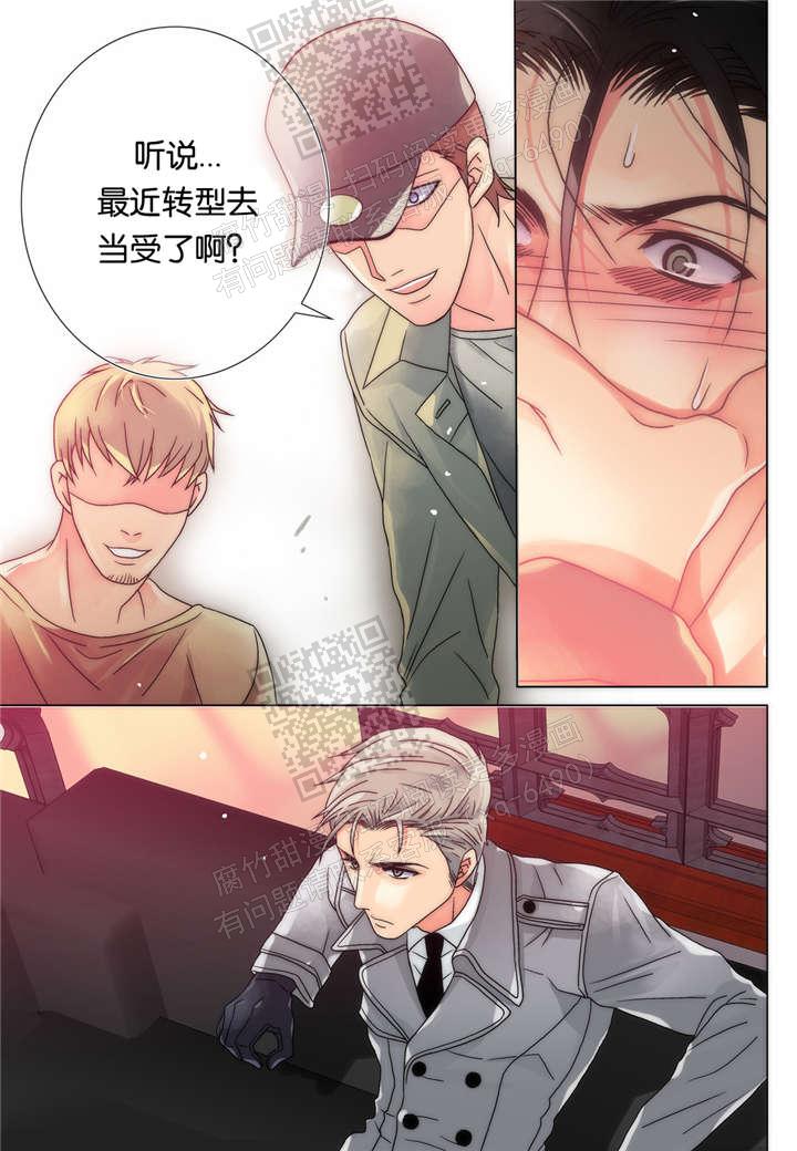 漫画《三方边界》在线阅读_食物链漫画（无弹窗）