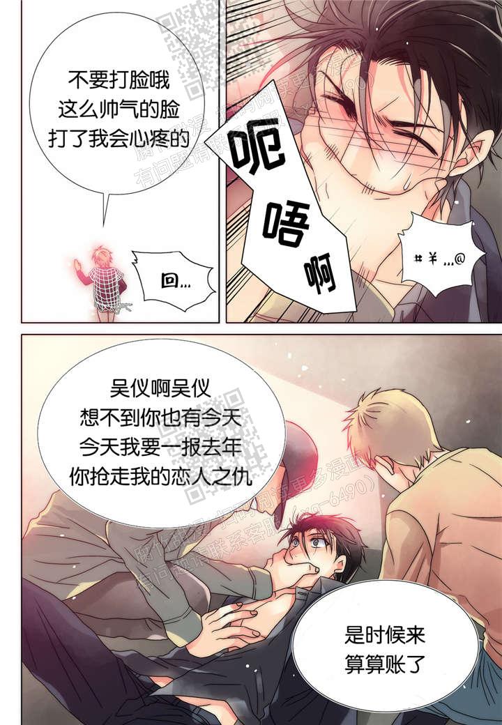 漫画《三方边界》在线阅读_食物链漫画（无弹窗）