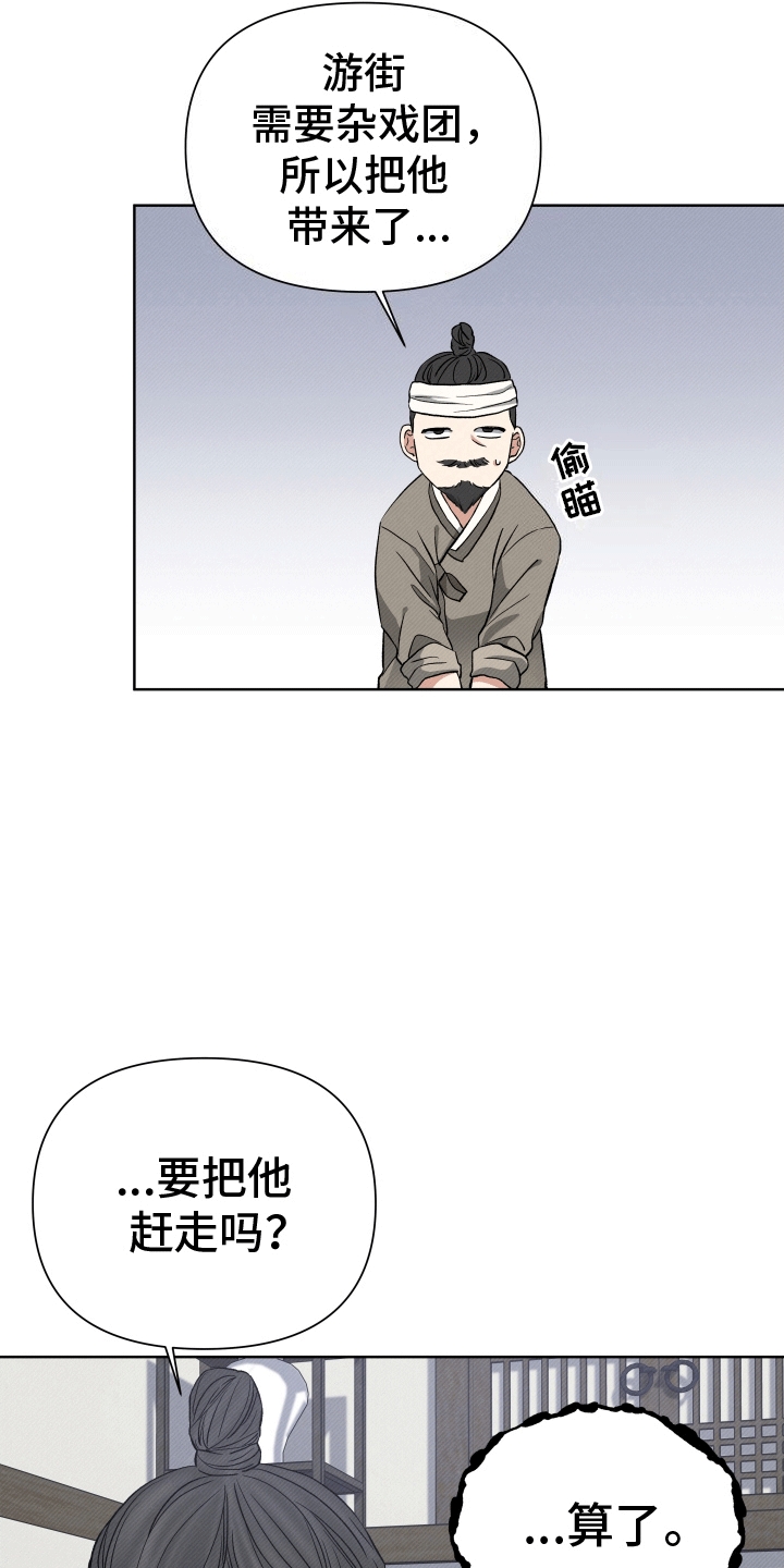 漫画《家仆上位记》在线完整版阅读_家仆上位记漫画（无弹窗）