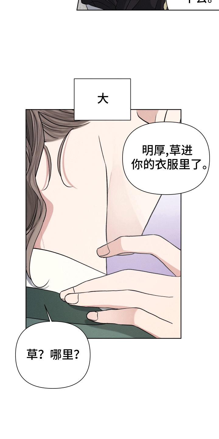 漫画《家仆上位记》在线完整版阅读_家仆上位记漫画（无弹窗）