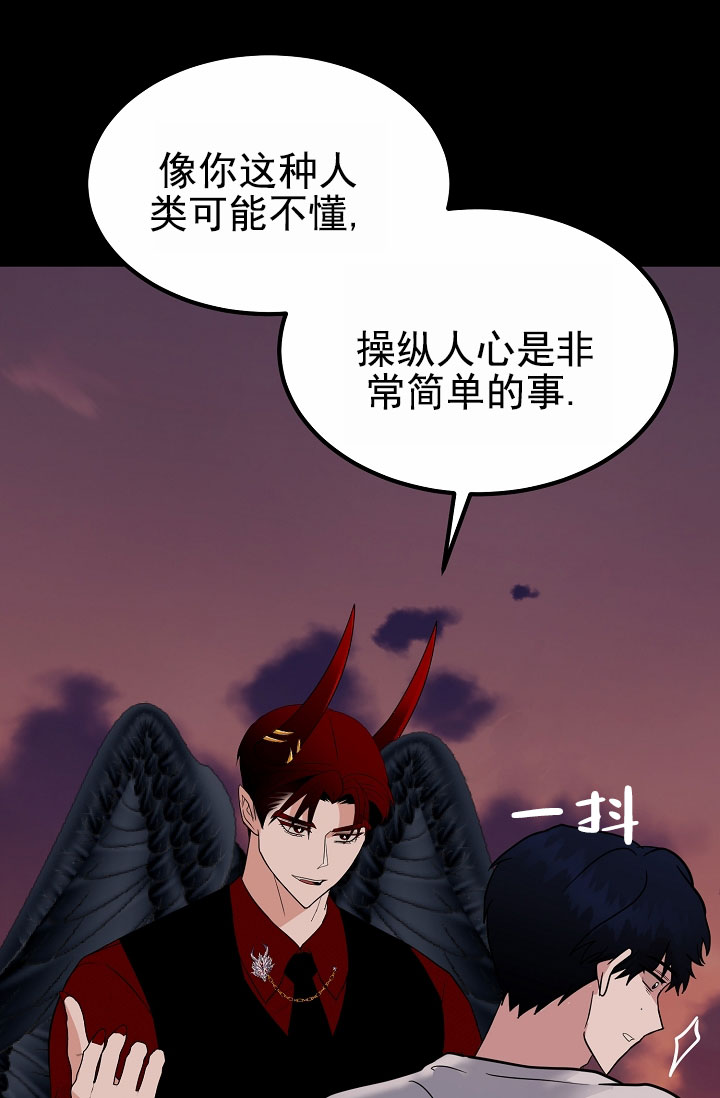 漫画《恶魔之约》在线完整版阅读_恶魔之约漫画（无弹窗）