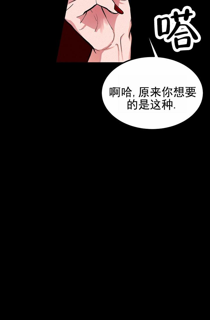 漫画《恶魔之约》在线完整版阅读_恶魔之约漫画（无弹窗）