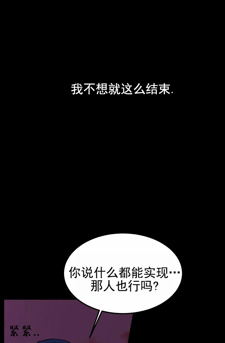 漫画《恶魔之约》在线完整版阅读_恶魔之约漫画（无弹窗）