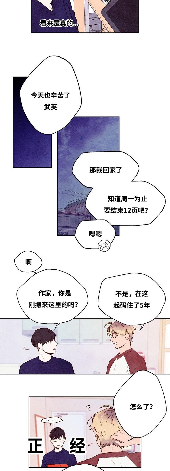 漫画《我的助手大人》在线阅读_我的助手大人漫画（无弹窗）