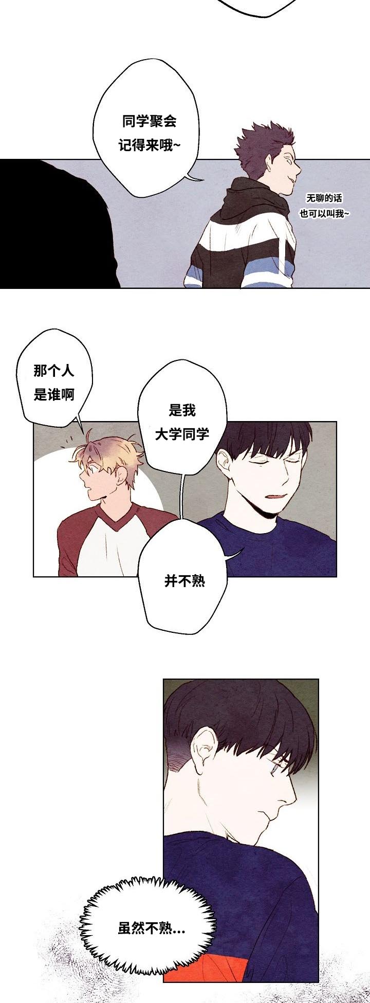 漫画《我的助手大人》在线阅读_我的助手大人漫画（无弹窗）