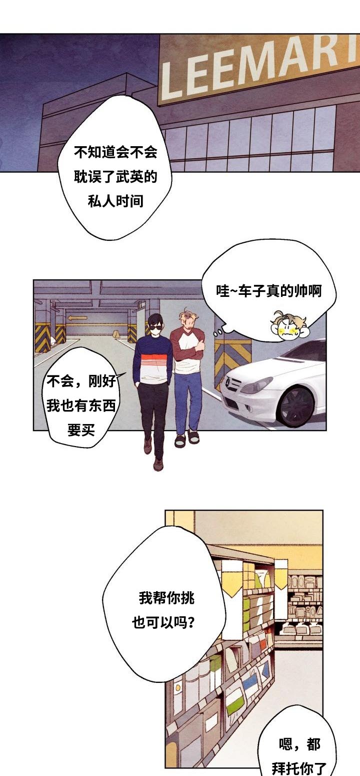 漫画《我的助手大人》在线阅读_我的助手大人漫画（无弹窗）