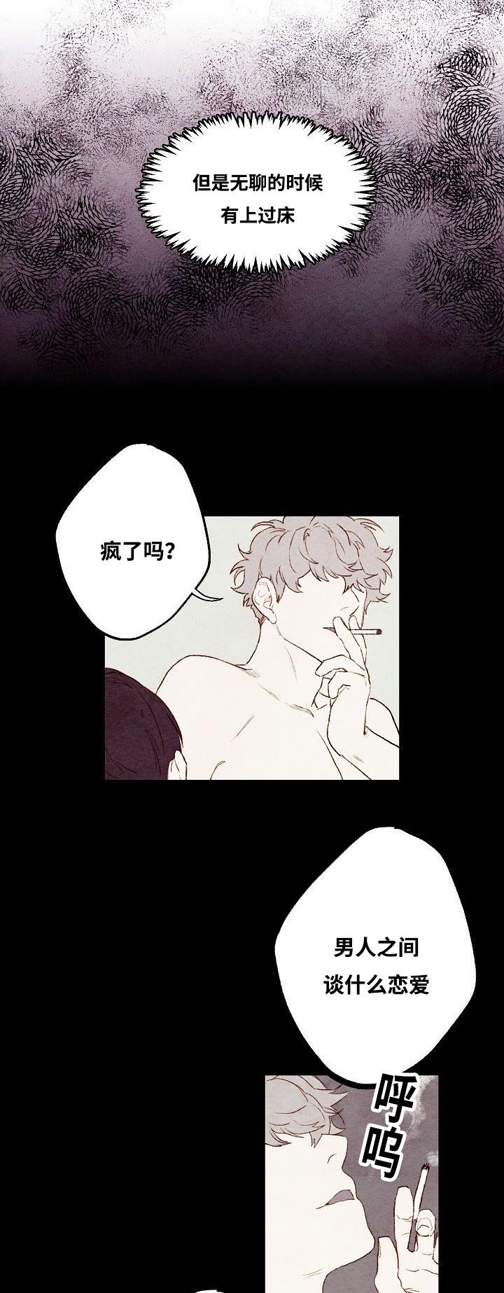 漫画《我的助手大人》在线阅读_我的助手大人漫画（无弹窗）