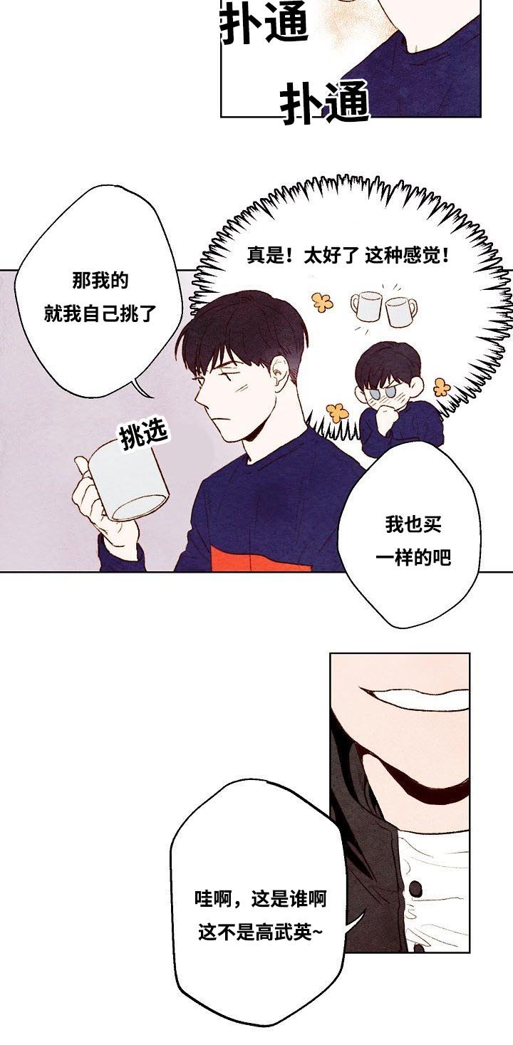 漫画《我的助手大人》在线阅读_我的助手大人漫画（无弹窗）