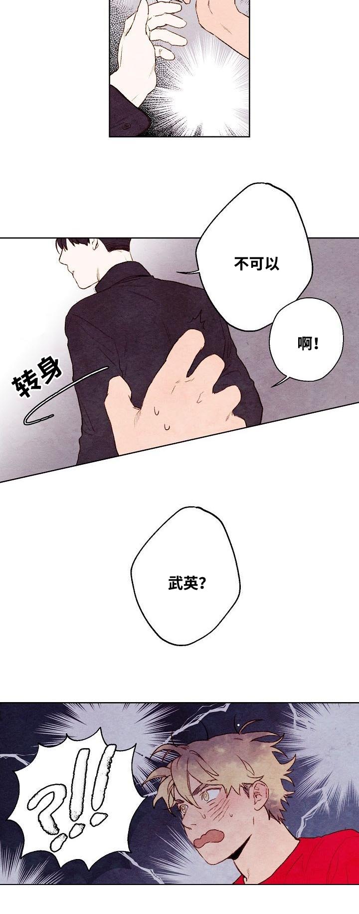 漫画《我的助手大人》在线阅读_我的助手大人漫画（无弹窗）