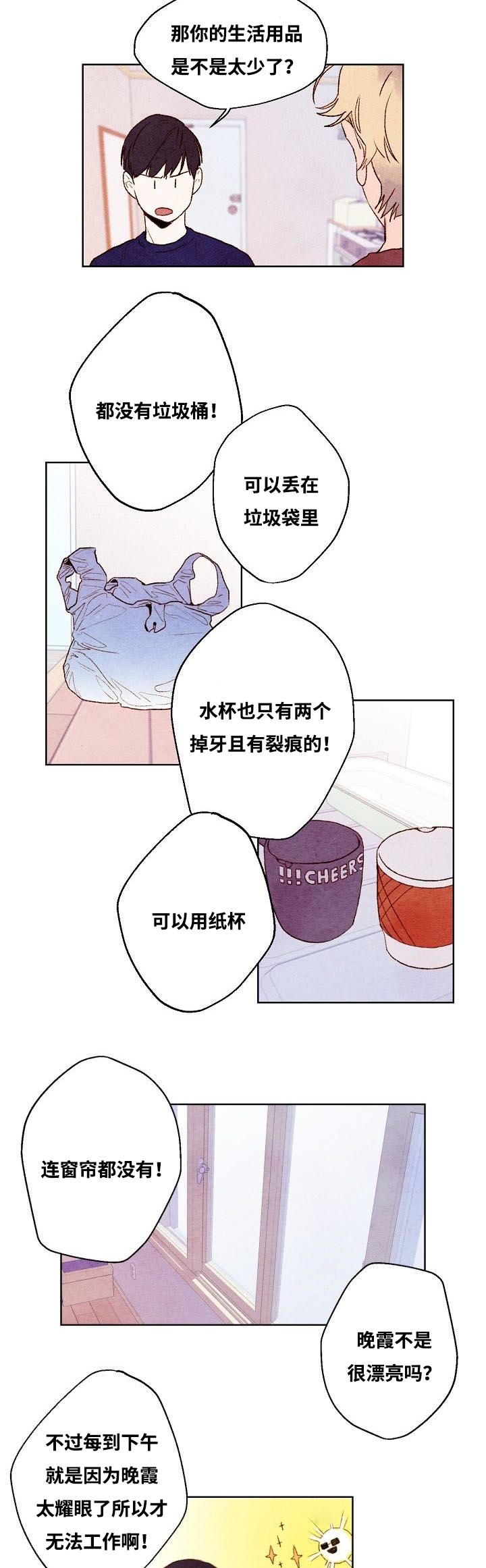 漫画《我的助手大人》在线阅读_我的助手大人漫画（无弹窗）