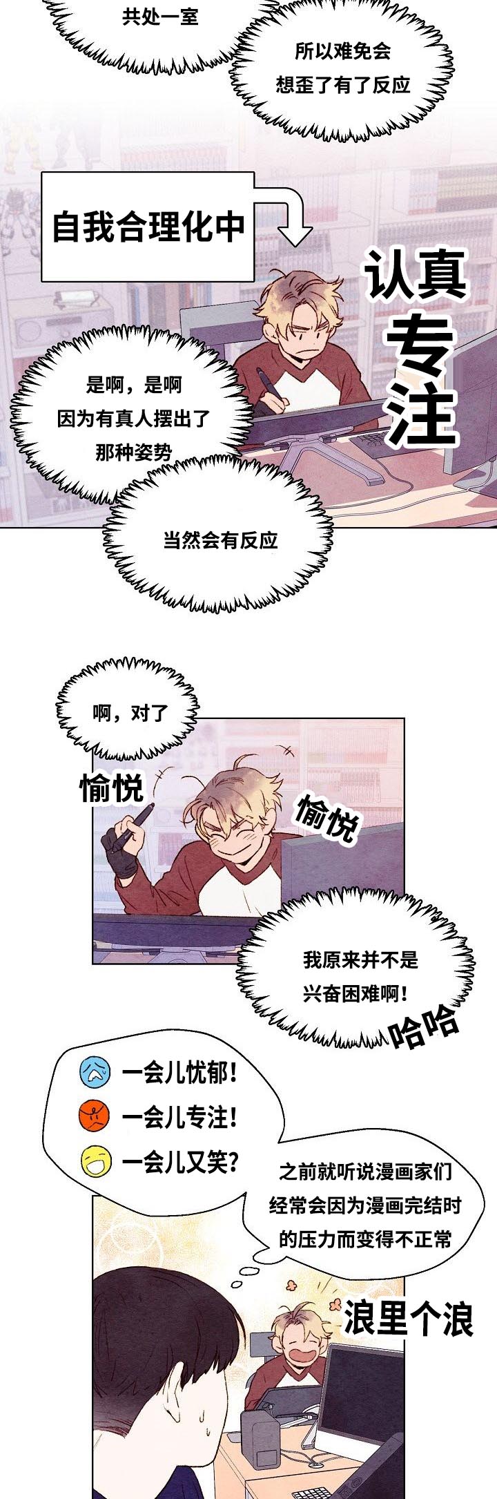 漫画《我的助手大人》在线阅读_我的助手大人漫画（无弹窗）