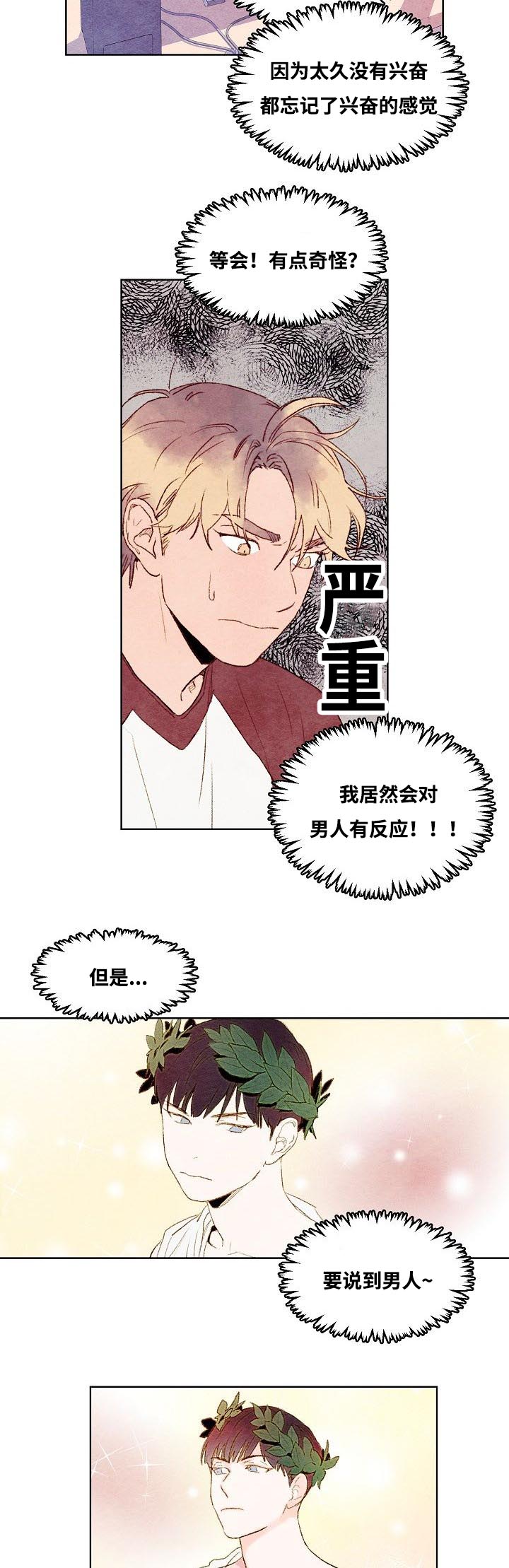 漫画《我的助手大人》在线阅读_我的助手大人漫画（无弹窗）