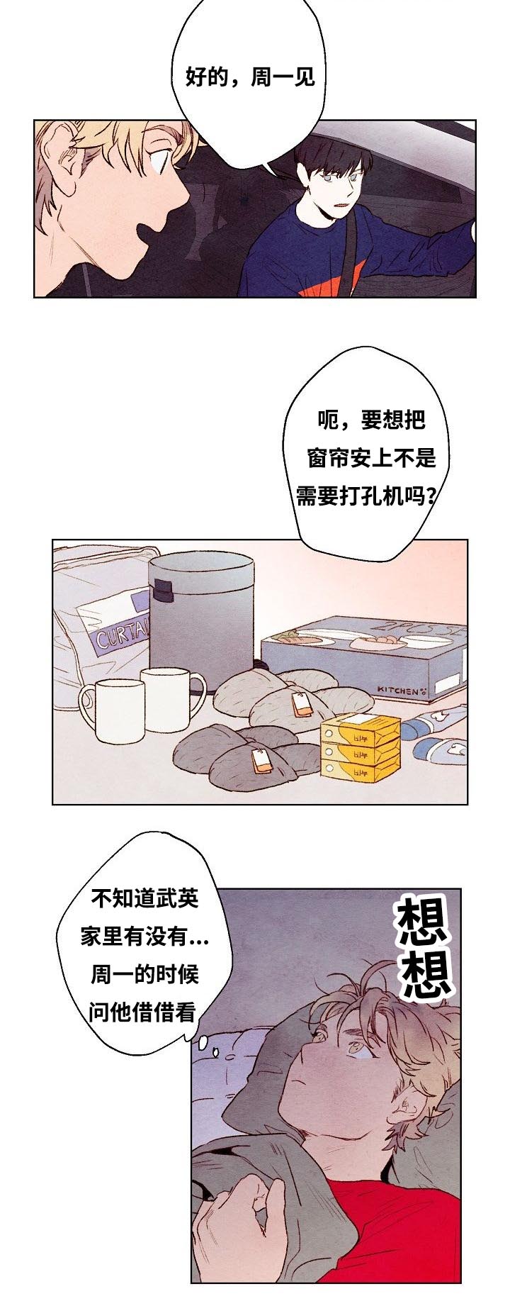 漫画《我的助手大人》在线阅读_我的助手大人漫画（无弹窗）