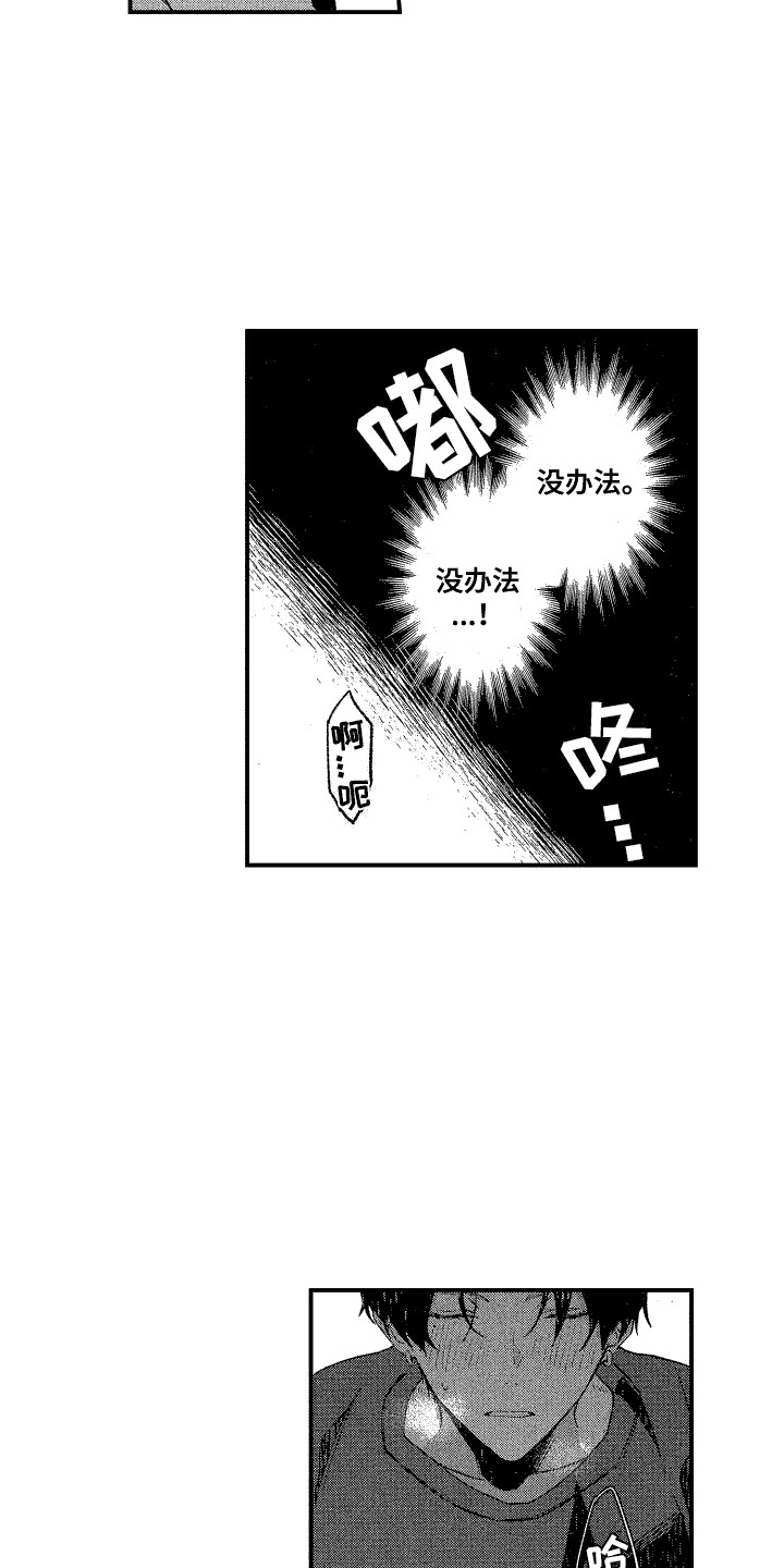 漫画《交往测试》在线完整版阅读_交往测试漫画（无弹窗）