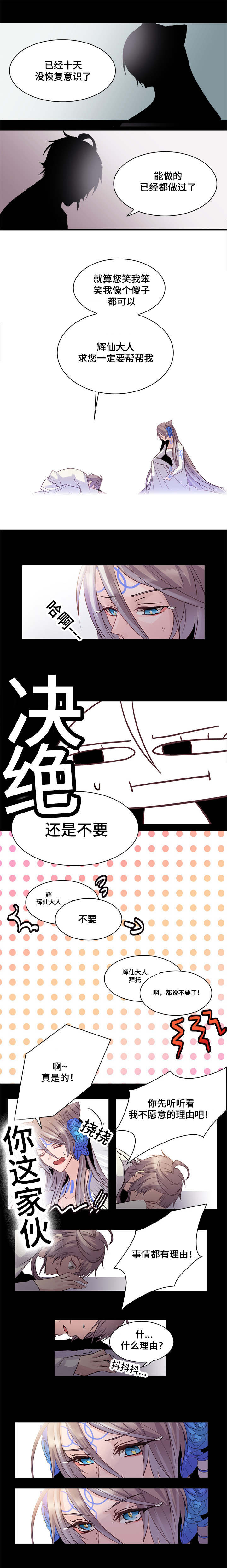 西柚《重生大神官》漫画在线下拉_重生大神官漫画浮云（下拉式阅读）