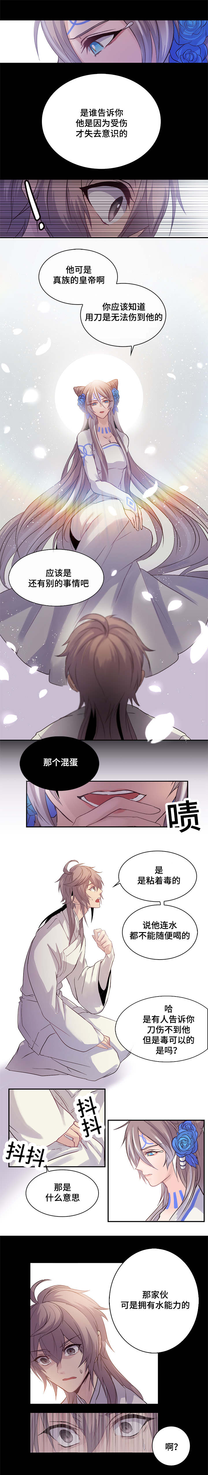 西柚《重生大神官》漫画在线下拉_重生大神官漫画浮云（下拉式阅读）