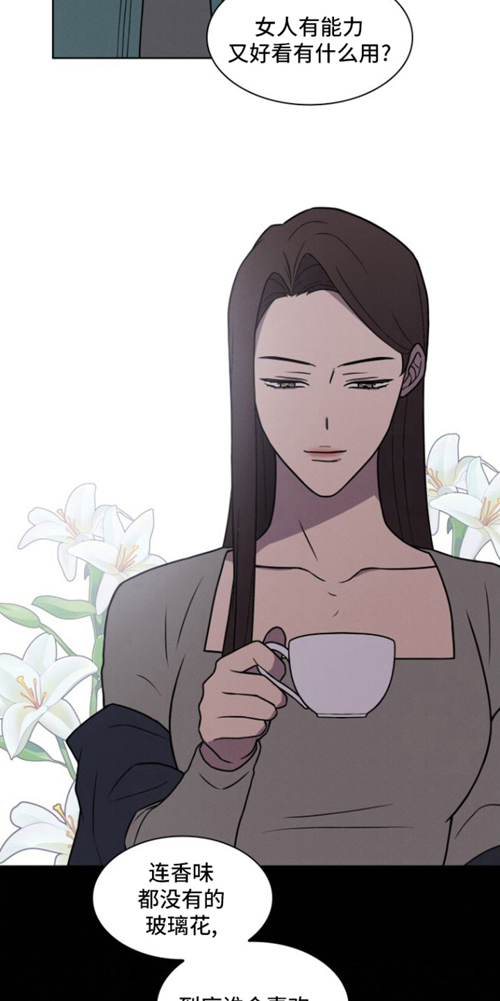 西柚《玻璃花》漫画在线下拉_玻璃花漫画浮云（下拉式阅读）