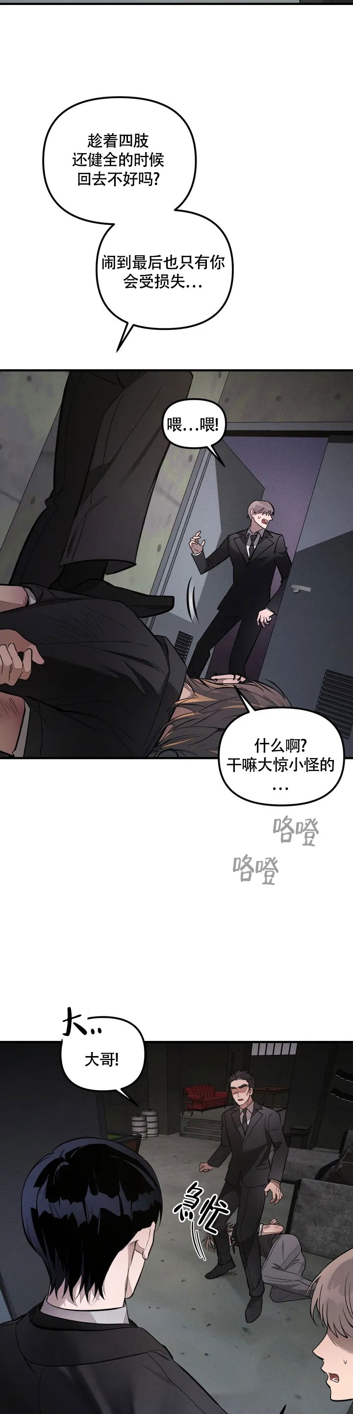 漫画《服从游戏》在线阅读_服从游戏漫画（无弹窗）