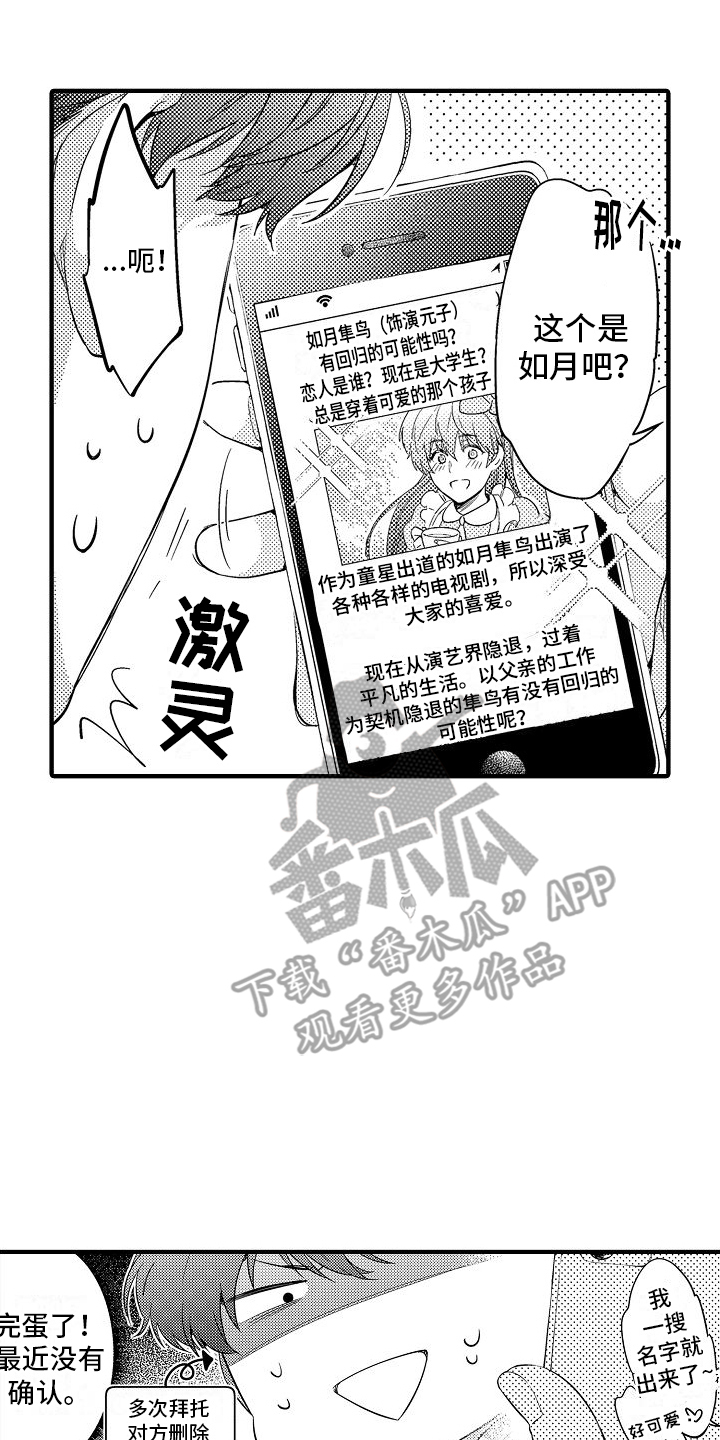 西柚《真假情侣》漫画在线下拉_真假情侣漫画浮云（下拉式阅读）