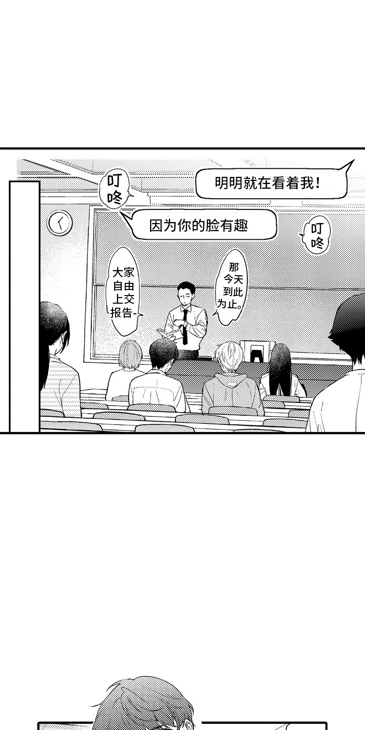 西柚《真假情侣》漫画在线下拉_真假情侣漫画浮云（下拉式阅读）