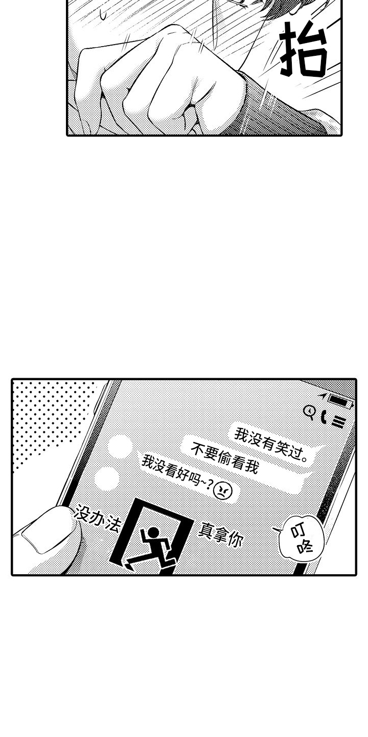 西柚《真假情侣》漫画在线下拉_真假情侣漫画浮云（下拉式阅读）