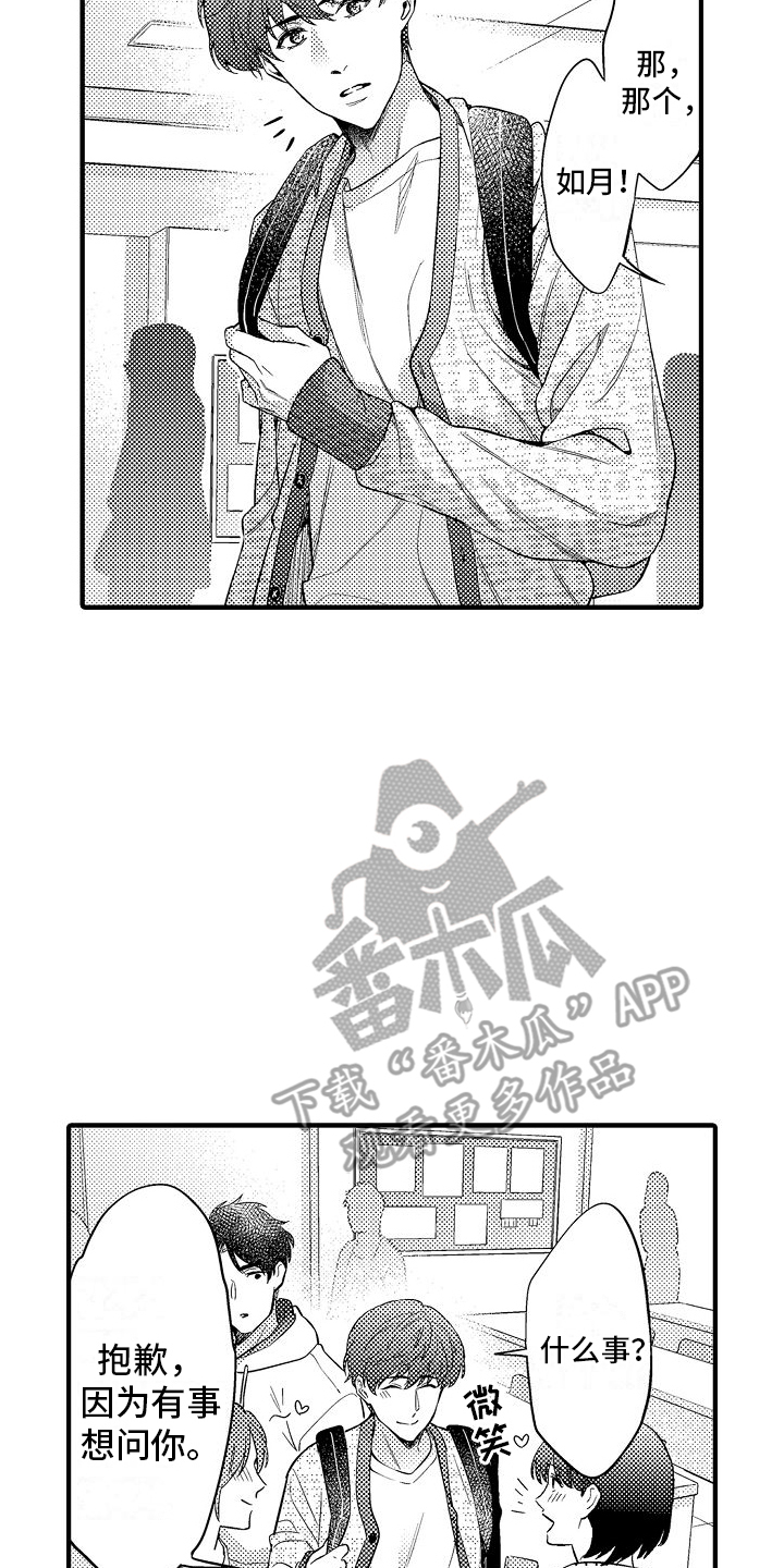 西柚《真假情侣》漫画在线下拉_真假情侣漫画浮云（下拉式阅读）