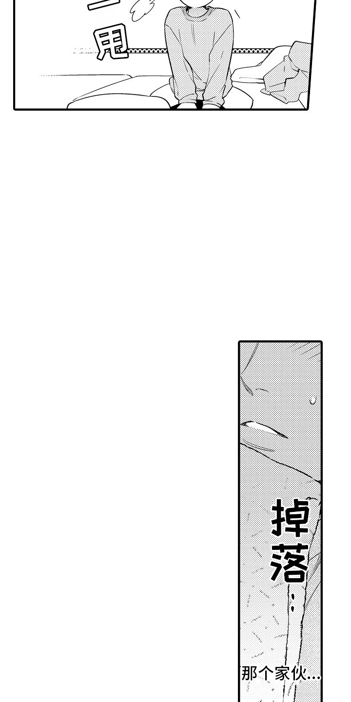 西柚《真假情侣》漫画在线下拉_真假情侣漫画浮云（下拉式阅读）