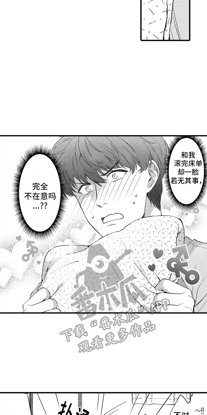 西柚《真假情侣》漫画在线下拉_真假情侣漫画浮云（下拉式阅读）