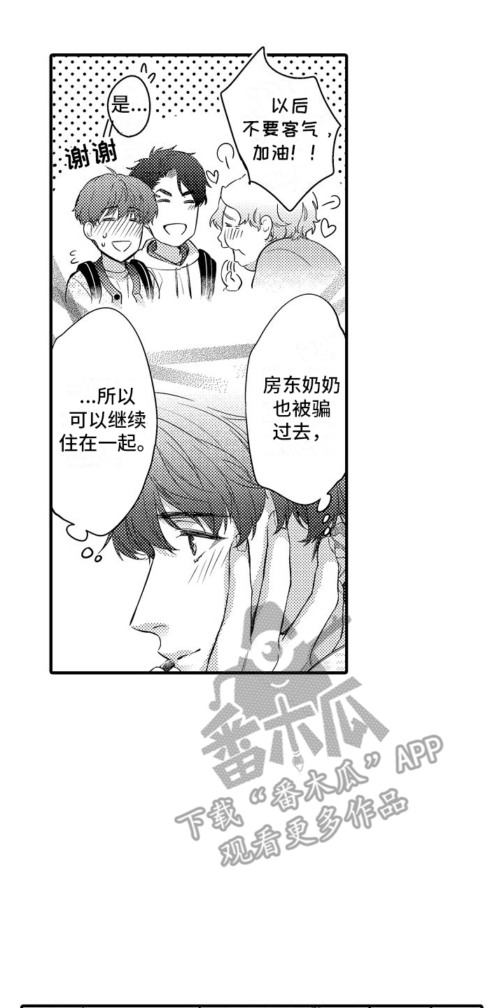 西柚《真假情侣》漫画在线下拉_真假情侣漫画浮云（下拉式阅读）